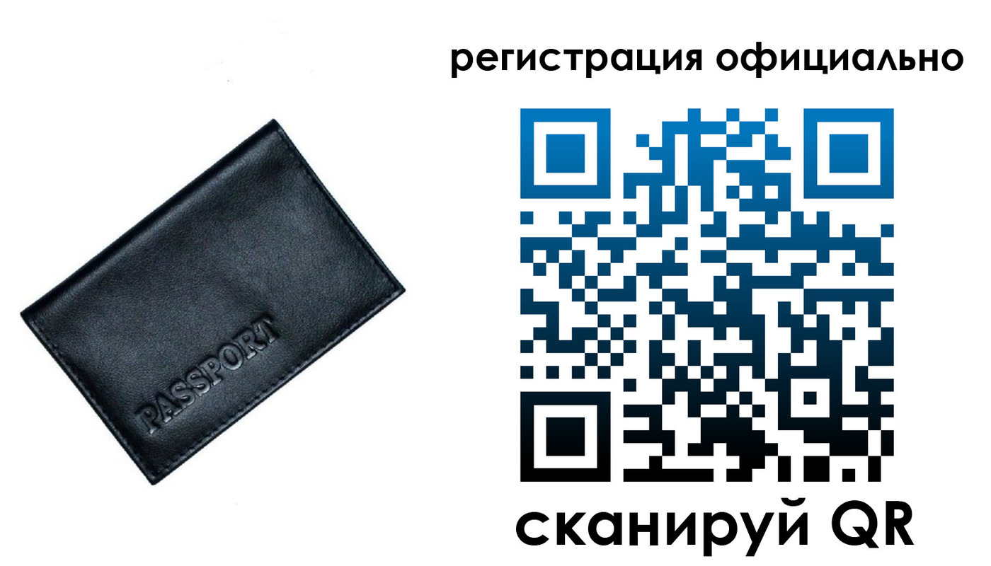 временная регистрация 2025 в Качканаре
