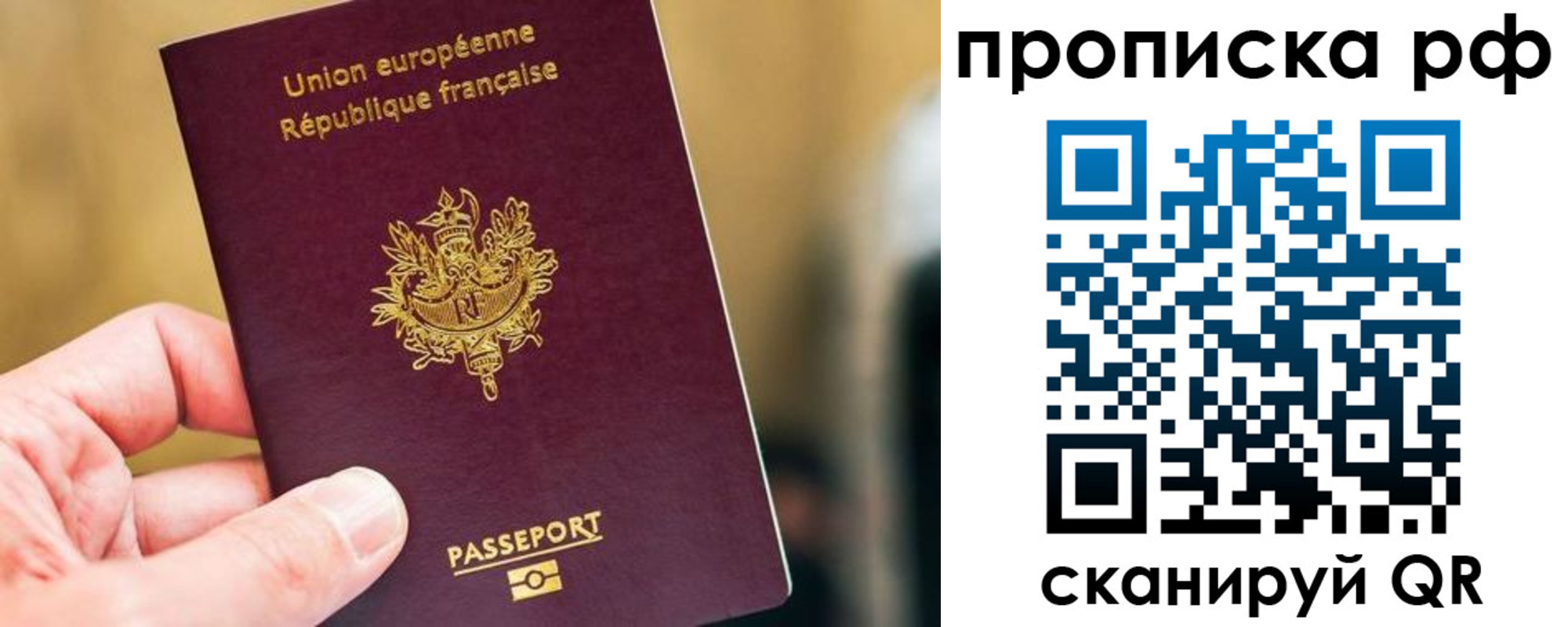 прописка ребенка в Качканаре