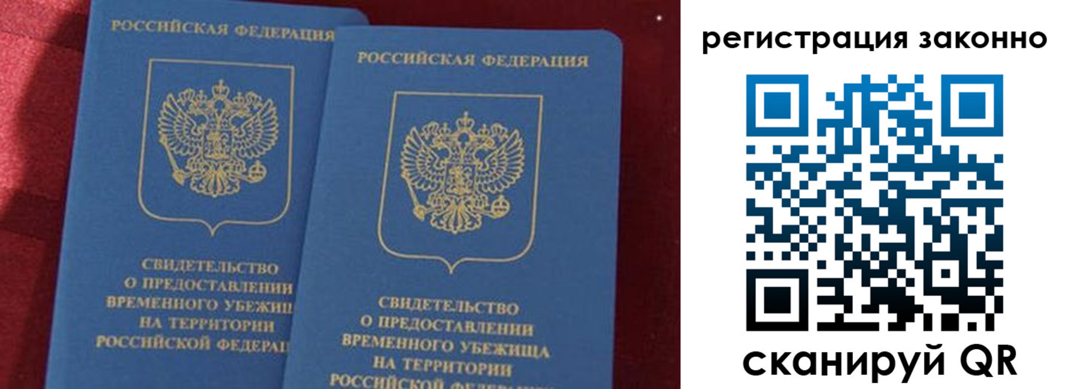 прописка в Качканаре