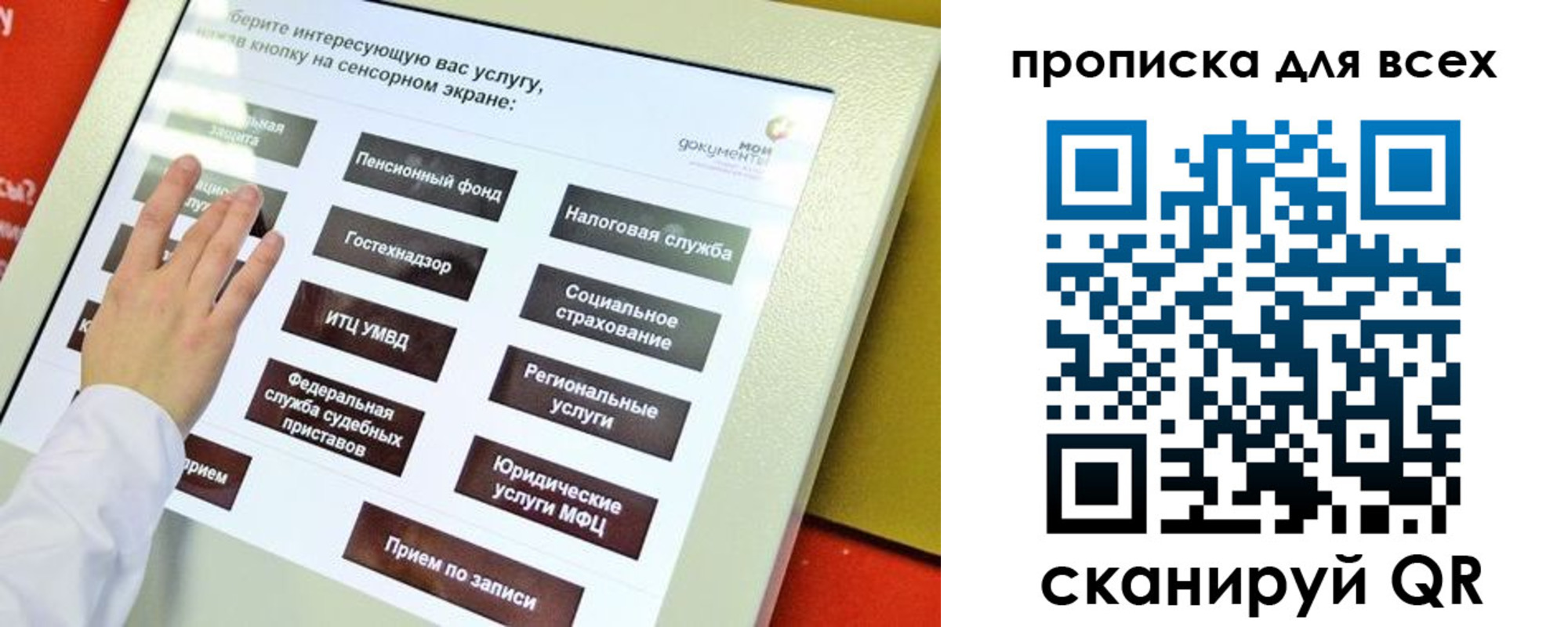 прописка для работы в Качканаре