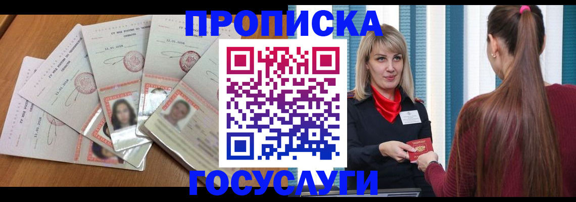 прописка для кредита в Качканаре