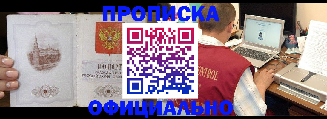прописка для школы в Качканаре