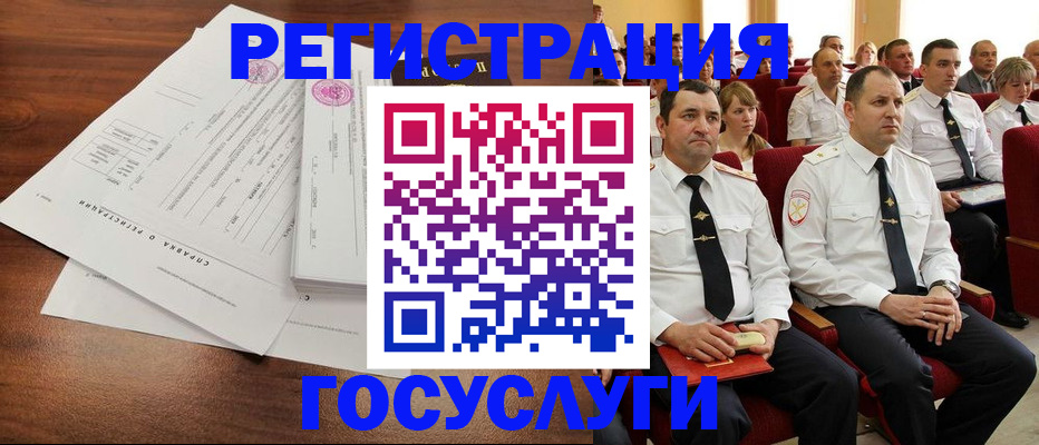 временная регистрация в Качканаре