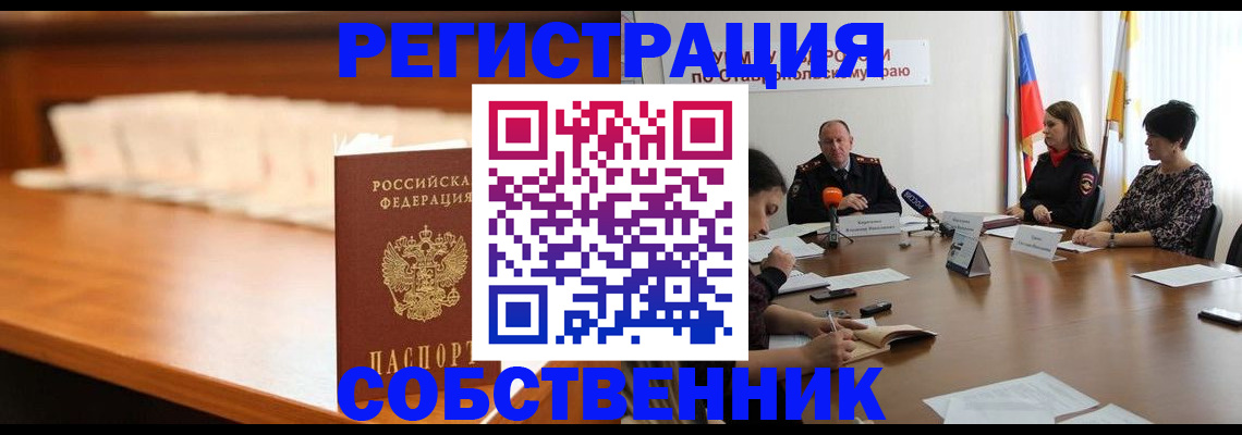 временная регистрация купить в Качканаре