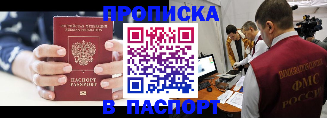 прописка в квартире в Качканаре
