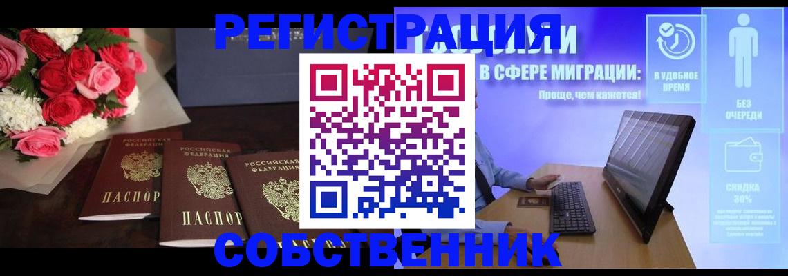 регистрация в Качканаре