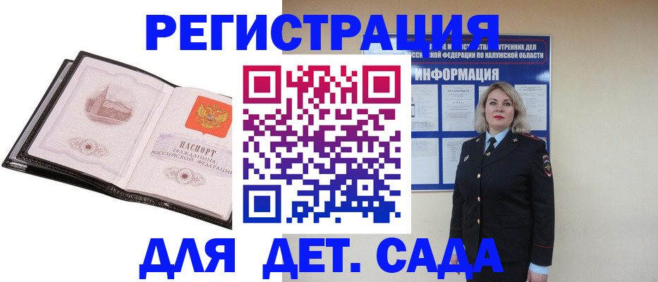 регистрация в Качканаре