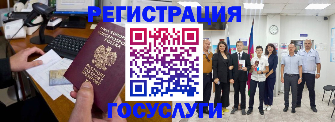 временная регистрация законно в Качканаре