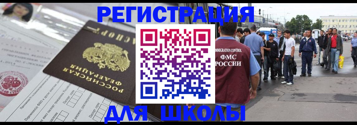 прописка ребенка в Качканаре